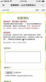 上饶本地人爆料新闻最新,本地居民爆料真相揭晓！