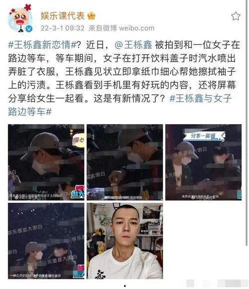 爱豆爆料恋情视频,甜蜜视频曝光引粉丝热议