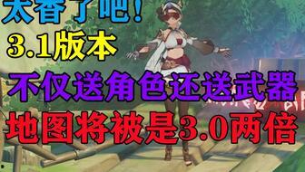 卡池爆料3.1最新,新角色、新故事，探索神秘异世界的奥秘