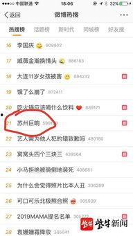 姑苏晚报新闻爆料电话,聚焦民生热点，倾听市民心声