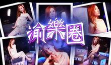 洋迪圈内爆料,揭秘娱乐圈背后的惊人真相