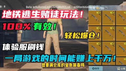 逃生地铁更新爆料视频下载,揭秘地铁紧急疏散全攻略